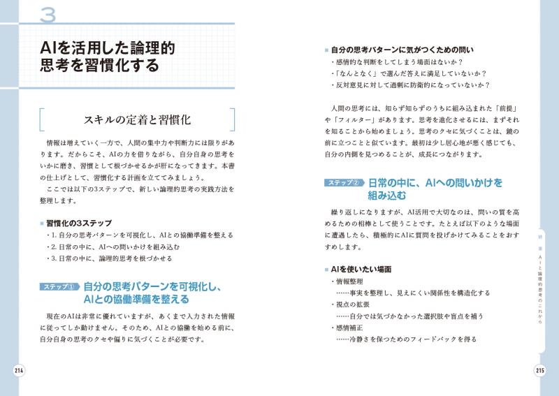 SPICA 小3論理力鍛錬講座 テキスト 希少】SPICA 算数 小3論理力鍛錬講座 夏期講習会他 8冊セット