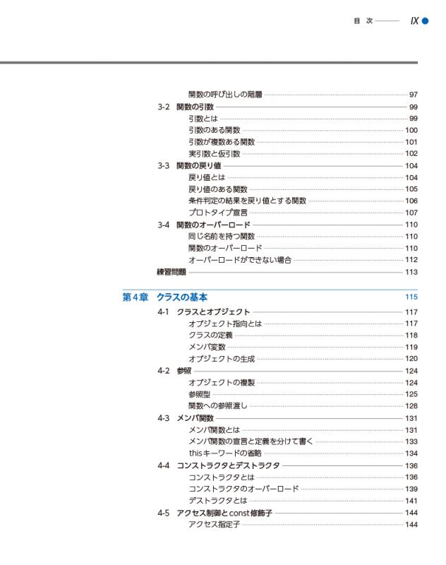 Ｓｙｍｂｉａｎ　ＯＳ　Ｃ＋＋プログラミング ＯＳと開発環境の基礎からスタンドアロン／ＧＵＩ／シ/翔泳社/リチャ-ド・ハリソン（単行本） Symbian OS C＋＋プログラミング OSと開発環境の基礎から