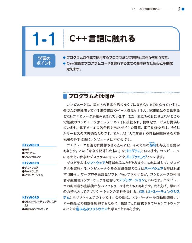プログラミング言語C++ プログラミング言語C++ 第4版 | NDLサーチ | 国立国会図書館