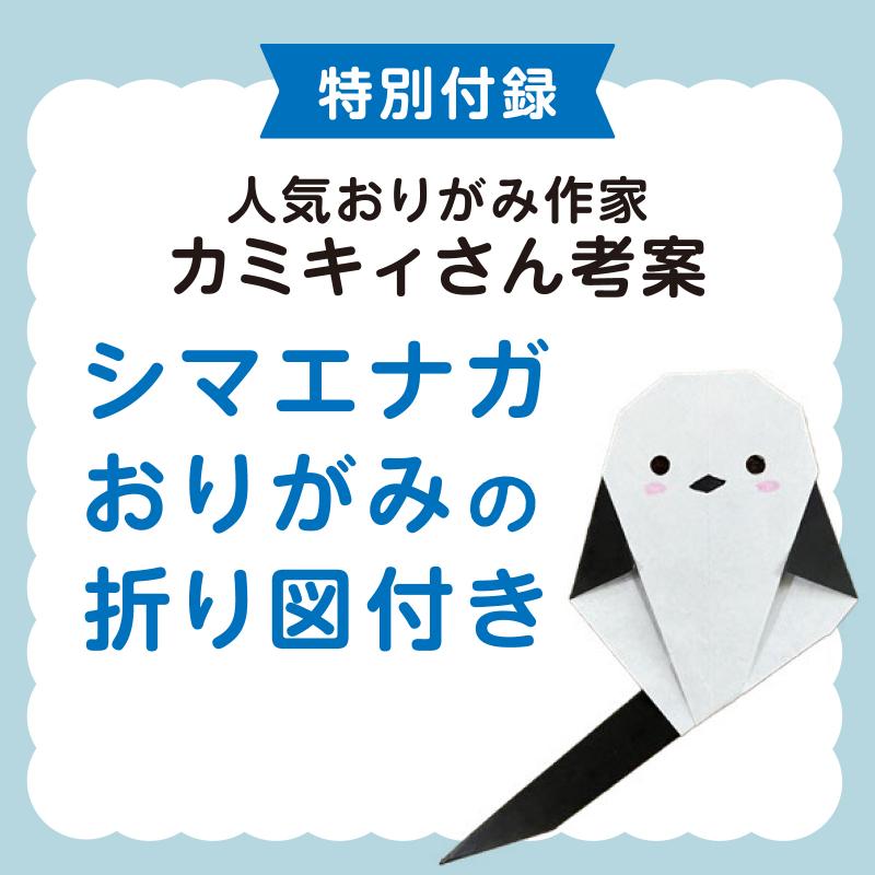 もふもふふわふわシマエナガ カレンダー 2026 ｜ SEshop｜ 翔泳社の本