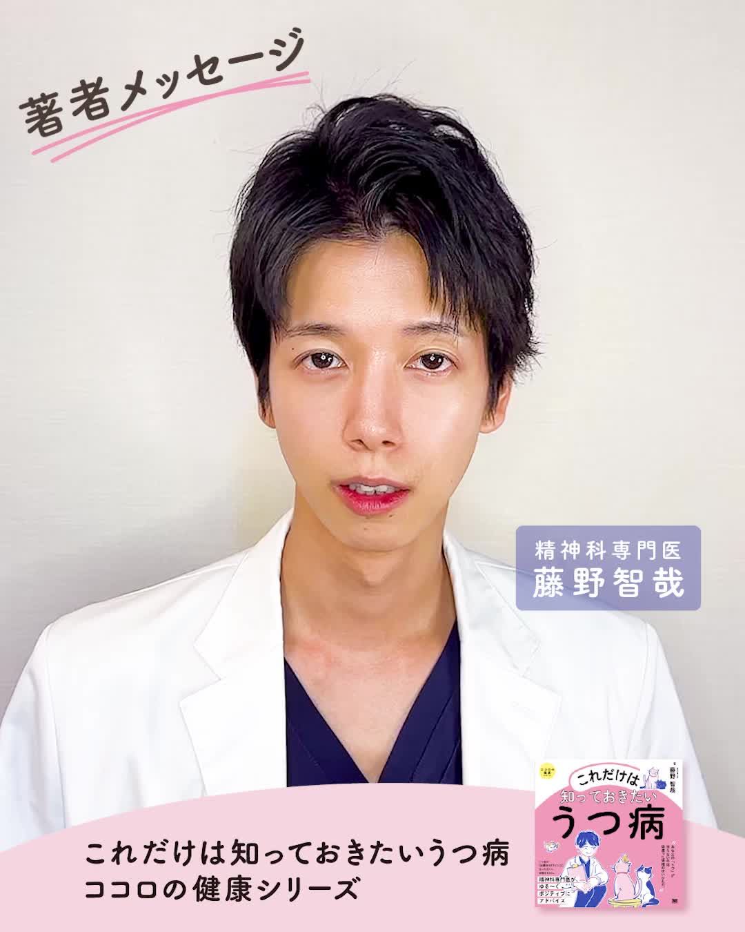 これだけは知っておきたいうつ病 ココロの健康シリーズ 電子書籍｜翔