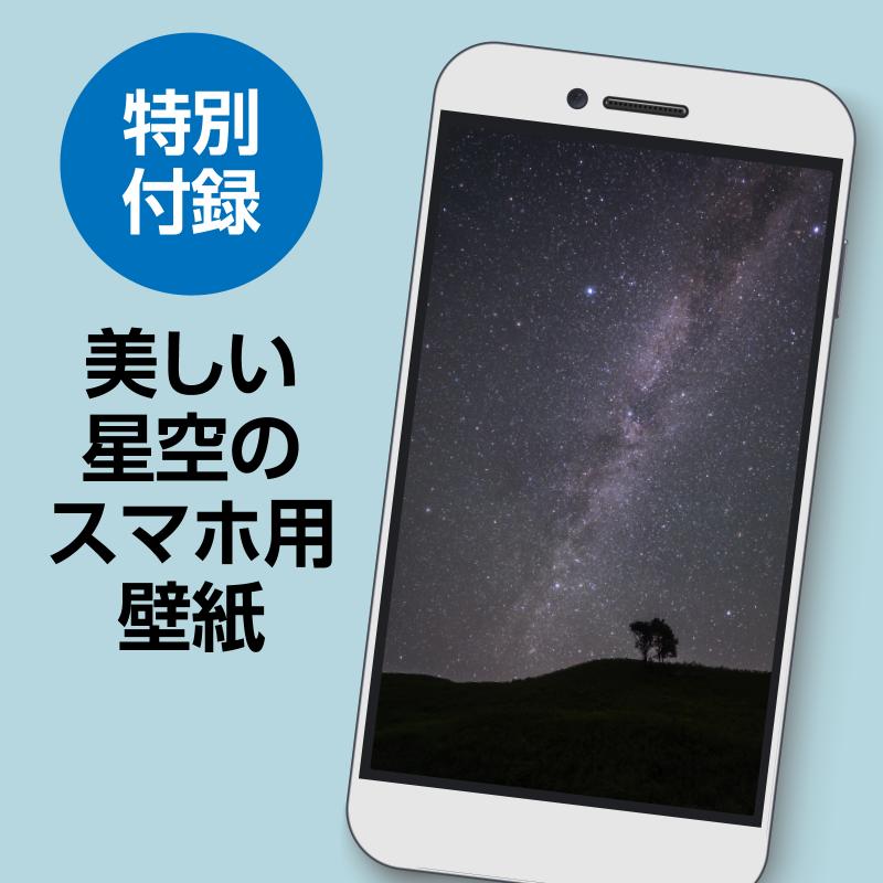 星空のある風景 カレンダー 2026 ｜ SEshop｜ 翔泳社の本・電子書籍