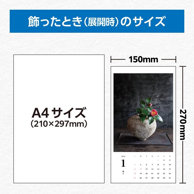 季節のしつらい小さな和の花 カレンダー 2026 ｜ SEshop｜ 翔泳社の本