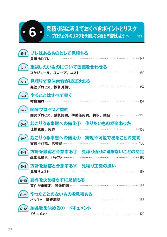 あかり様お見積 見積金額計算方法｜効率よく正確な見積で受注につなげよう