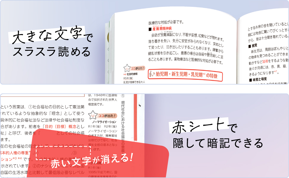 保育士試験対策 テキストとCDセット 福祉教科書 保育士 完全合格テキスト 下 2026年版 ｜ SEshop
