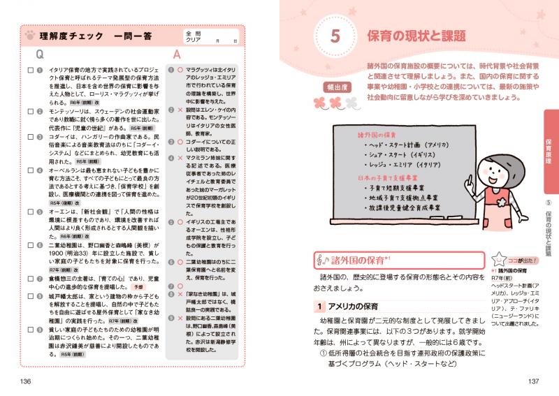 【さらに値下げ敢行！保育士試験突破！】保育士完全合格講座 DVD 10枚セット 福祉教科書 保育士 完全合格問題集 2026年版（保育士試験対策