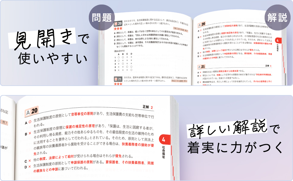 福祉教科書 保育士 完全合格問題集 2026年版 ｜ SEshop｜ 翔泳社