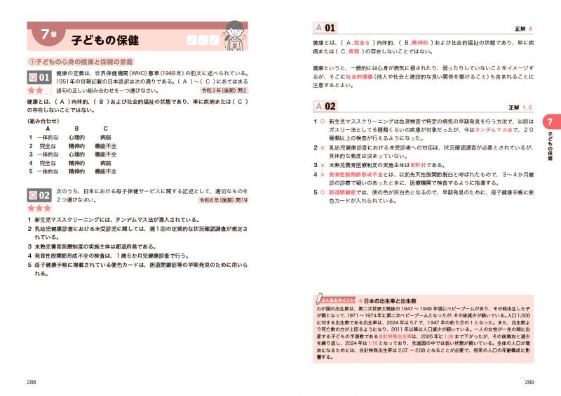 福祉教科書 保育士 完全合格問題集 2026年版 ｜ SEshop｜ 翔泳社