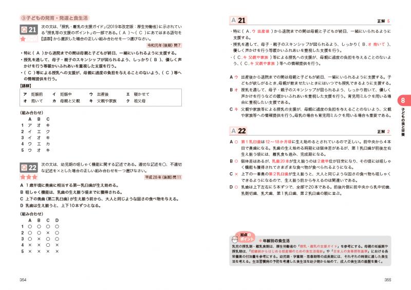 総合資格　保育所オリジナル問題①〜⑥ 総合資格 保育所オリジナル問題①〜⑥ 総合資格 保育所