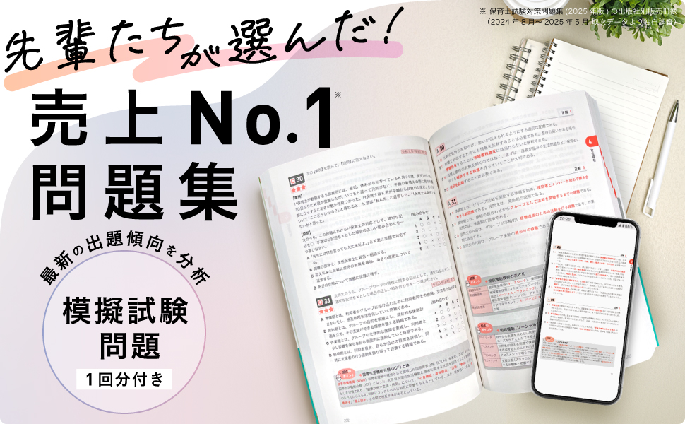 保育士試験　教材(DVD＋CD、参考書付) L.png