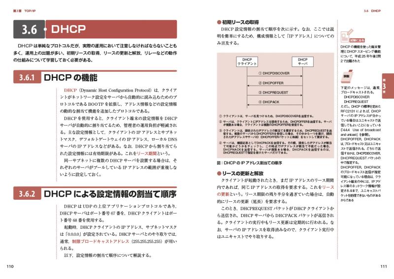 情報処理教科書 ネットワークスペシャリスト 2026年版 ｜ SEshop｜ 翔