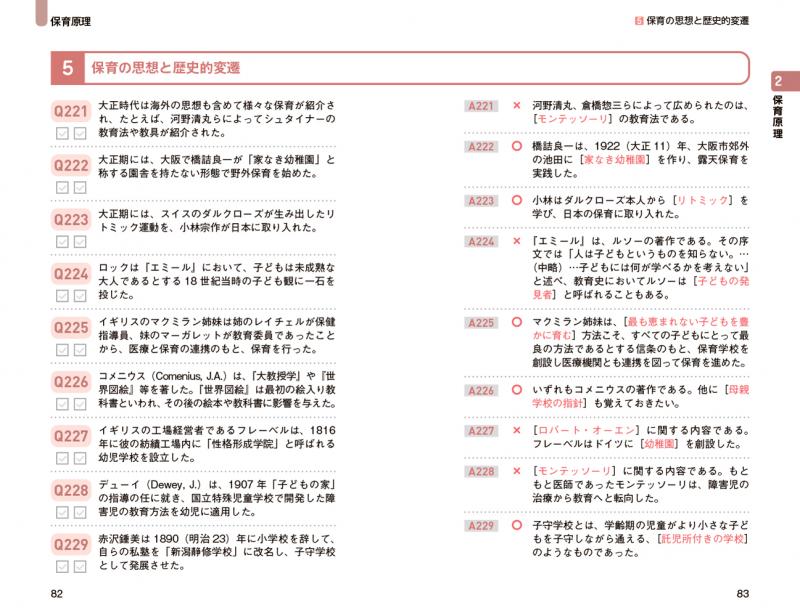 保育教科書 教科書 保育科