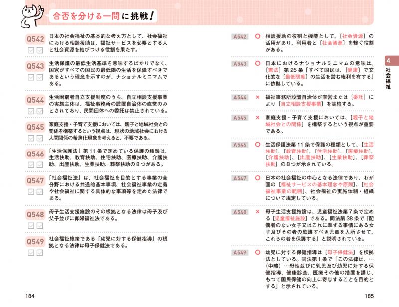 保育　教科書 幼保連携型認定こども園教育・保育要領解説 平成30年3月