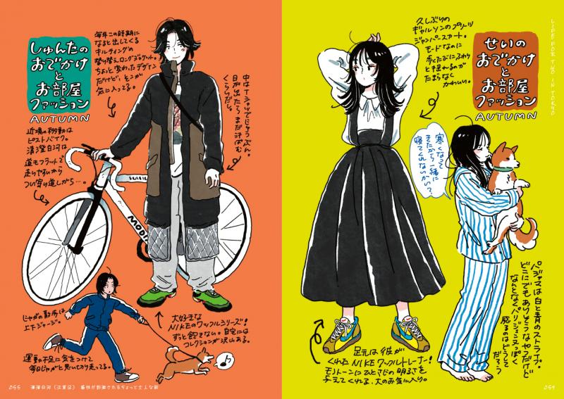 東京ふたり暮らし日和 ｜ SEshop｜ 翔泳社の本・電子書籍通販サイト