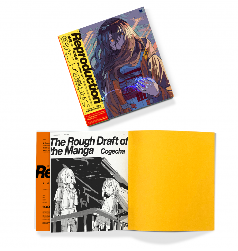 Reproduction 焦茶作品集 ｜ SEshop｜ 翔泳社の本・電子書籍通販サイト