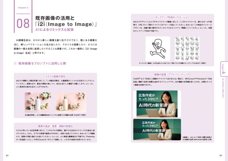 AIでゼロからデザイン【PDF版】 ｜ SEshop｜ 翔泳社の本・電子書籍通販