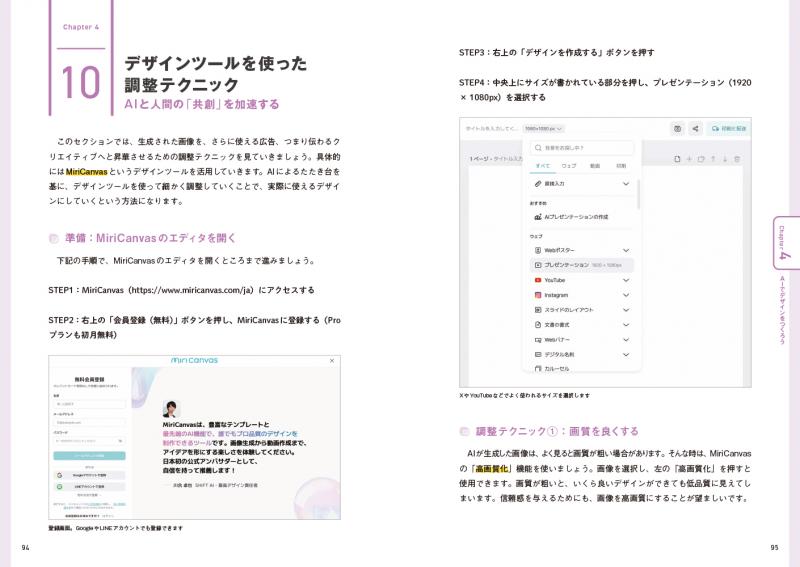 AIでゼロからデザイン【PDF版】 ｜ SEshop｜ 翔泳社の本・電子書籍通販