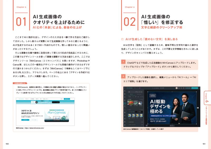 AIでゼロからデザイン【PDF版】 ｜ SEshop｜ 翔泳社の本・電子書籍通販
