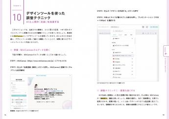 AIでゼロからデザイン【PDF版】 ｜ SEshop｜ 翔泳社の本・電子書籍通販