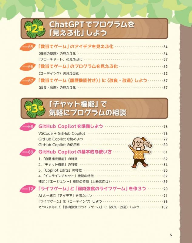 ゲームAIプロ2 プログラミング 専門書「Game AI Pro 2」 81Hl15n-aAL._AC_UF1000,