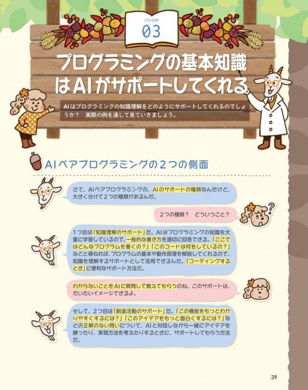 ゲームAIプロ2 プログラミング 専門書「Game AI Pro 2」 ゲームAIプロ2 プログラミング 専門書「Game AI Pro 2」