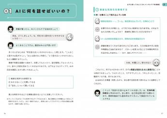 精神科医が教える AIメンタルケア入門 ｜ SEshop｜ 翔泳社の本・電子