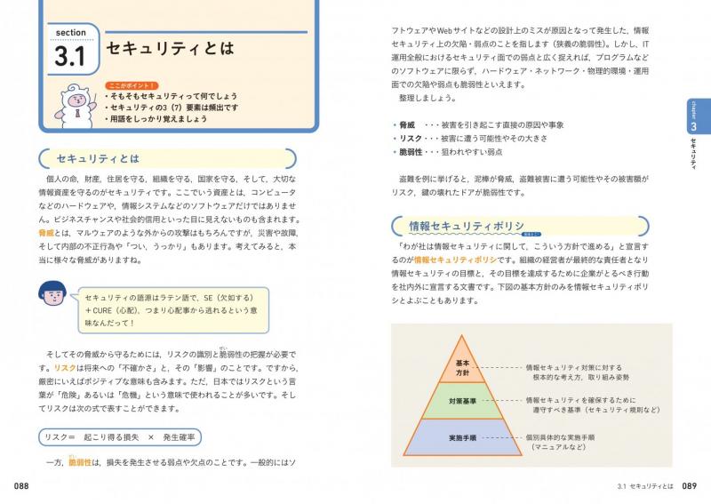 情報処理教科書 出るとこだけ！ITパスポート 2026年版【PDF版