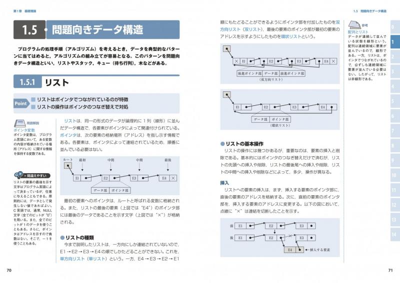 情報処理教科書 応用情報技術者 テキスト＆問題集 2026年版 ｜ SEshop