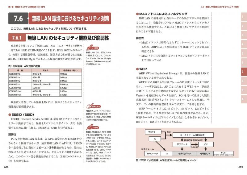 情報処理教科書 情報処理安全確保支援士 2026年版 ｜ SEshop｜ 翔泳社