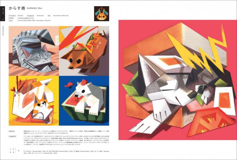 ILLUSTRATION 2026（平泉 康児）｜翔泳社の本