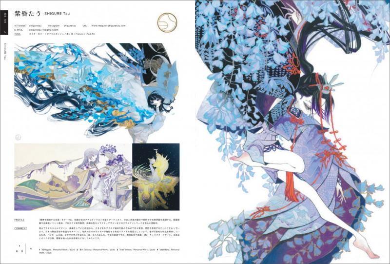 ILLUSTRATION 2026 ｜ SEshop｜ 翔泳社の本・電子書籍通販サイト