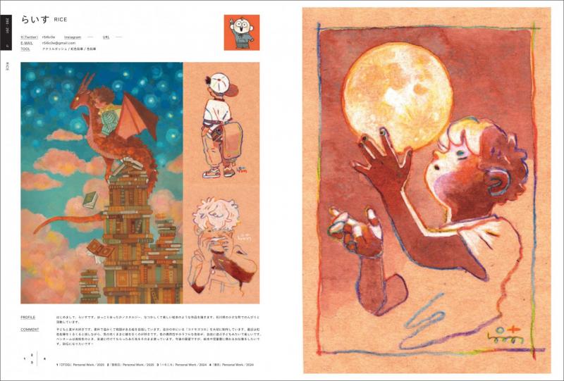 イラストレーション関連　12冊セット ILLUSTRATION 2026 ｜ SEshop｜ 翔泳社の本・電子書籍通販サイト