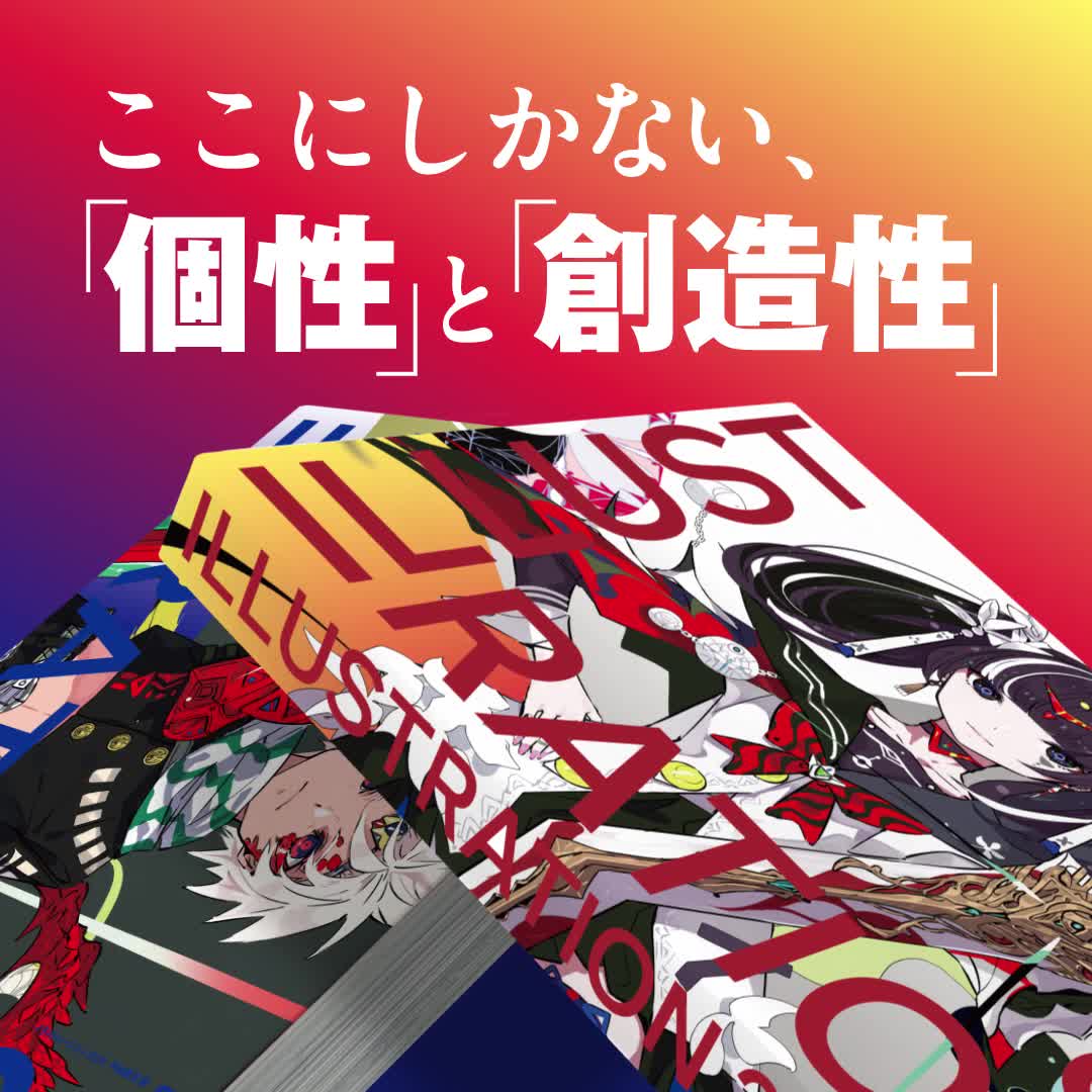 ILLUSTRATION 2026 特別版 ｜ SEshop｜ 翔泳社の本・電子書籍通販サイト