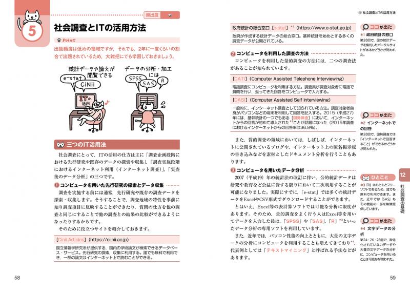 福祉教科書 社会福祉士 完全合格テキスト 専門科目 2019-2020