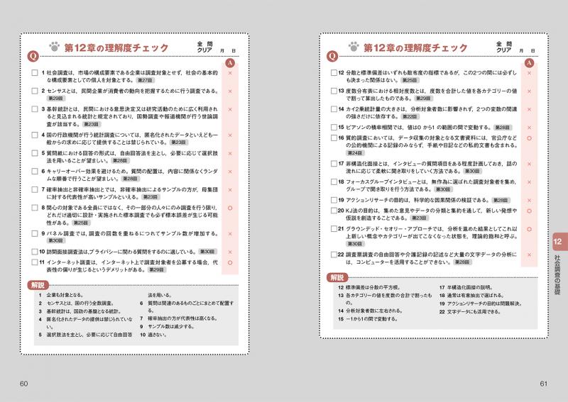 福祉教科書 社会福祉士 完全合格テキスト 専門科目 2019-2020年版