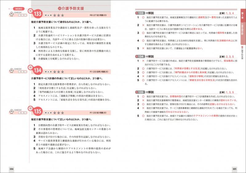 9 11 13 14 15 16 17期知研洗足過去問題 理英会ゼミジャック模試 全