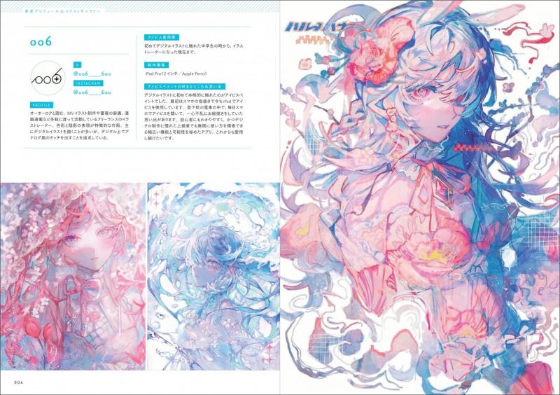 アイビスペイントのスゴ技 絵がうまいひとがやっている工夫とアイデア