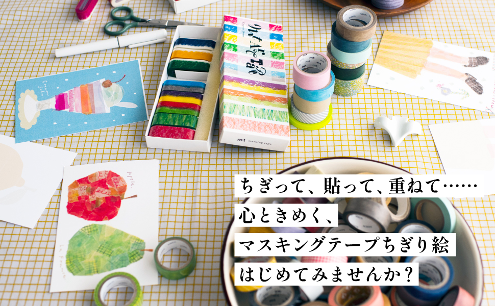 ちぎって、貼って、もっとかわいく！ マスキングテープ イラスト＆デコ