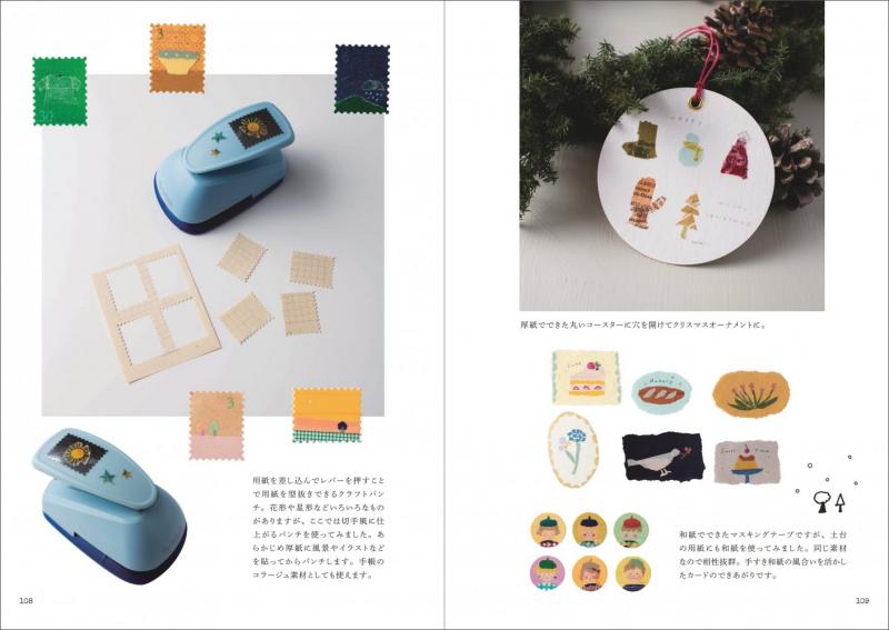 ドラマチックブルー マスキングテープ  個人作家　アリス　ガールズワルツ ちぎって、貼って、もっとかわいく！ マスキングテープ イラスト＆デコ