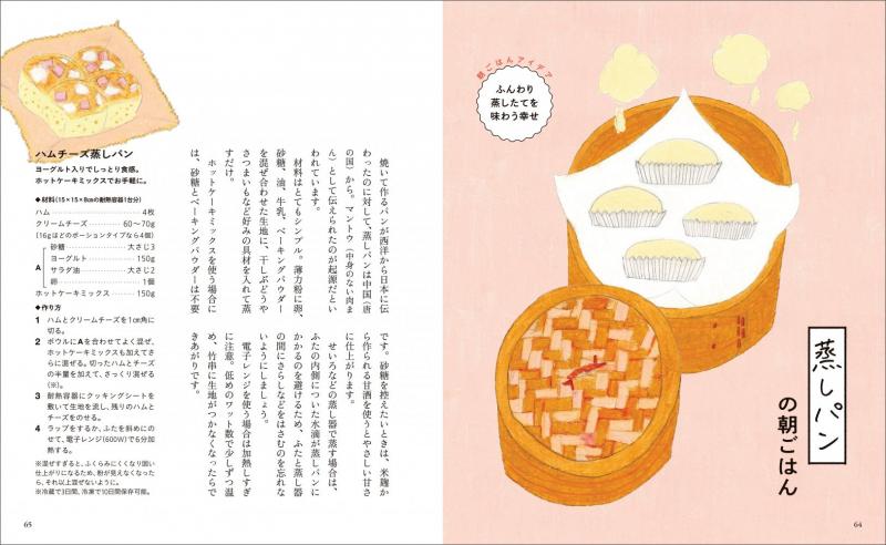 暮らしの図鑑 朝ごはん 魅惑の朝食・モーニング47×基礎知識×朝を楽しむ