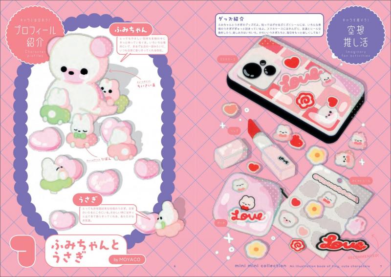 ちいさくてかわいいやつ ちいかわ なんか小さくてかわいいやつ(1)