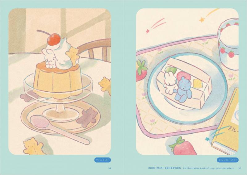 ミニミニコレクション ちいさくてかわいいキャラクターたちのイラスト