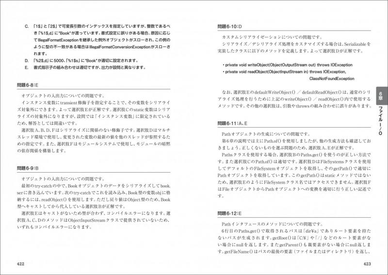 システムアナリスト 情報処理技術者試験学習書 ２００６年度版/翔泳社/島本栄光（単行本） 情報処理教科書 システム監査技術者 2023～2024年版 電子書籍（落合