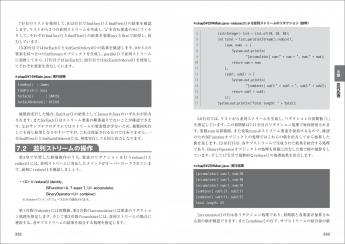 オラクル認定資格教科書 Javaプログラマ Gold SE 17（試験番号1Z0-826