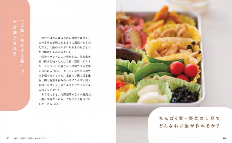暮らしの図鑑 お弁当 懐かし＆ハイカラ弁当24×基礎知識×もっと作り