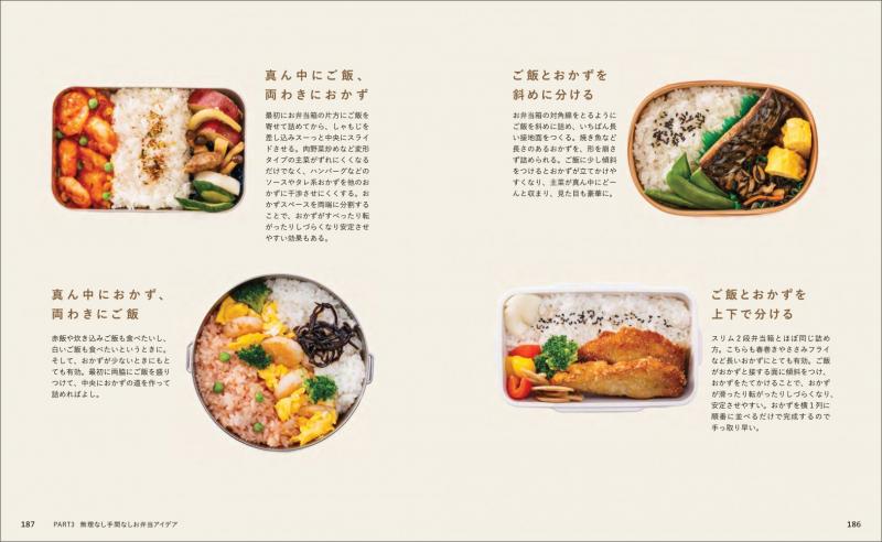 暮らしの図鑑 お弁当 懐かし＆ハイカラ弁当24×基礎知識×もっと作り