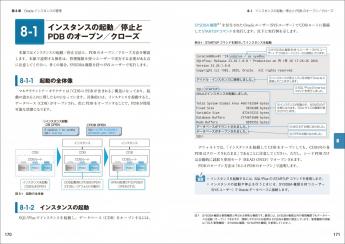 オラクルマスター教科書 Bronze DBA 26ai Oracle AI Database 26ai