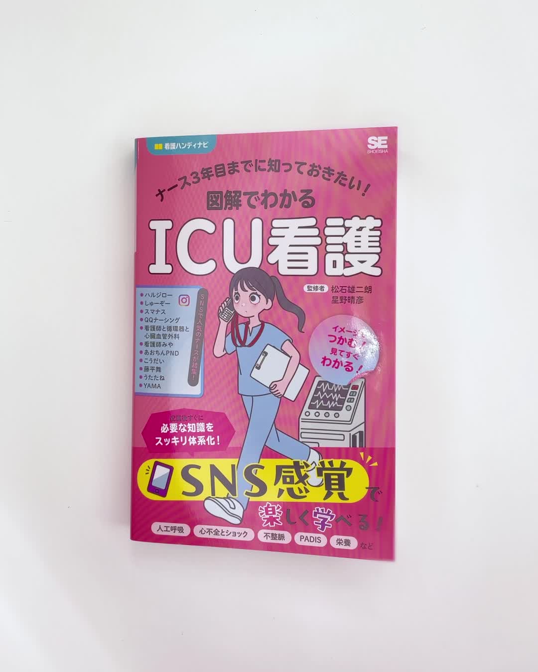 看護師教科書 看護 看護師 看護学生 参考書 テキスト 【公式通販】