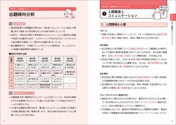 福祉教科書 介護福祉士 完全合格テキスト 2027年版 ｜ SEshop｜ 翔泳社