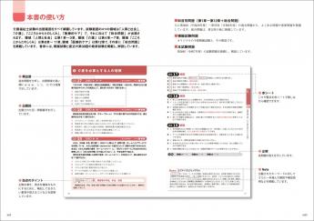 福祉教科書 介護福祉士 完全合格過去＆模擬問題集 2027年版 ｜ SEshop